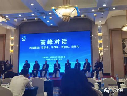 郑州郑大信息技术公司当选 2019年度中国大宗商品现代流通服务创新企业